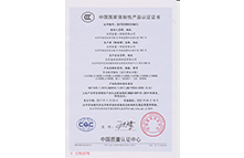 考勤机3c认证证书